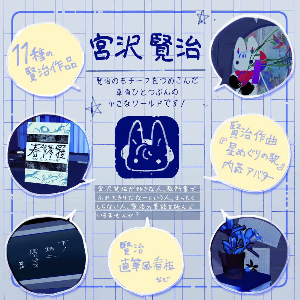 七月七日🎋7Jul【オリジナル3Dモデル】