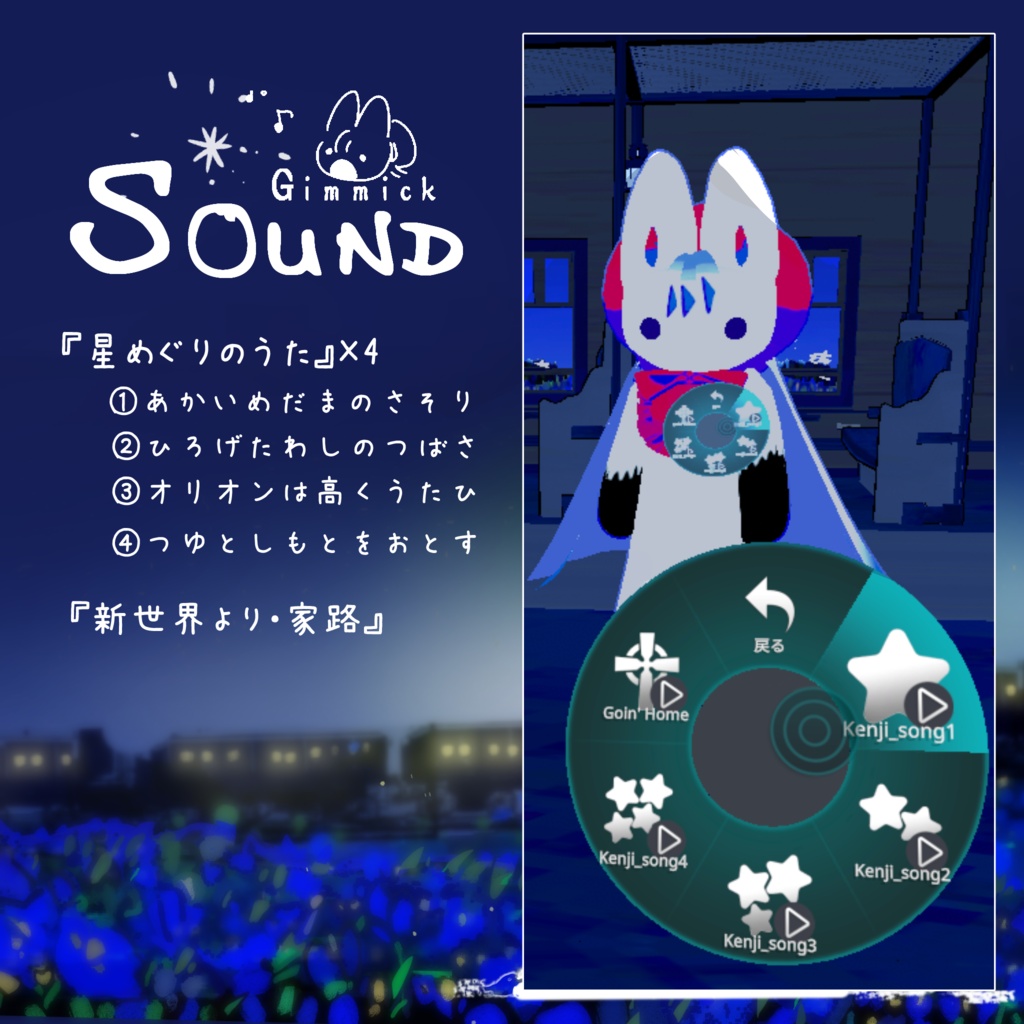 七月七日🎋7Jul【オリジナル3Dモデル】