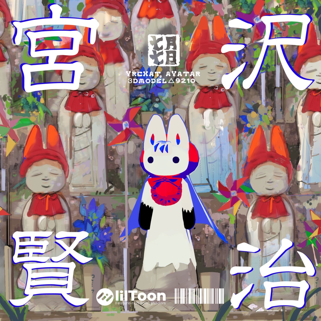 七月七日🎋7Jul【オリジナル3Dモデル】