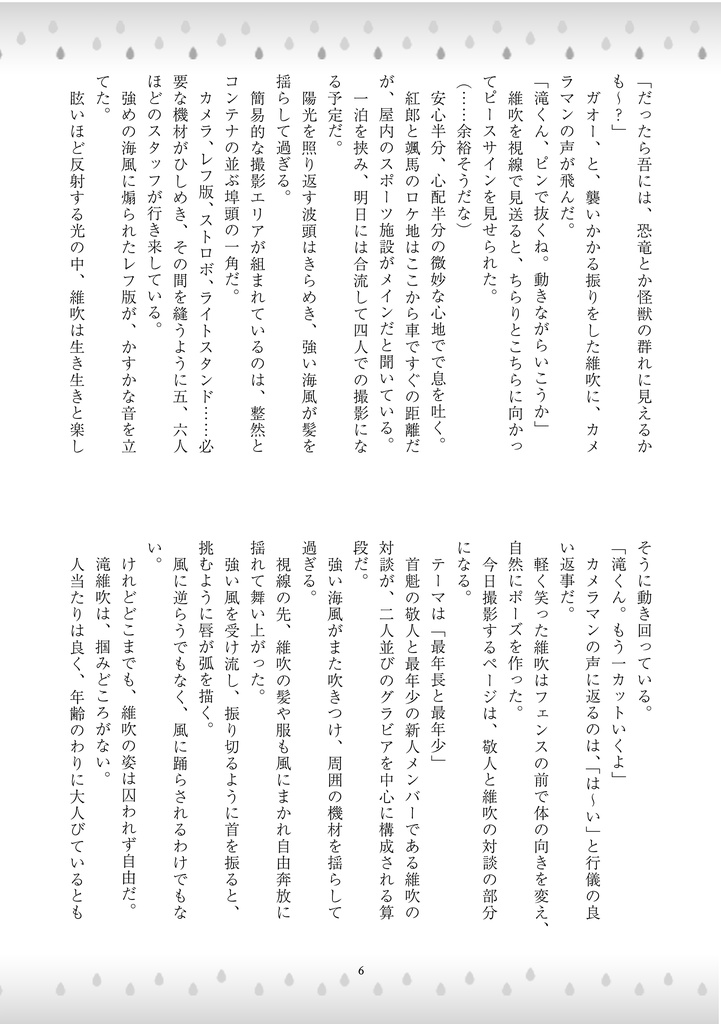 雨の日に、名前を呼んで。