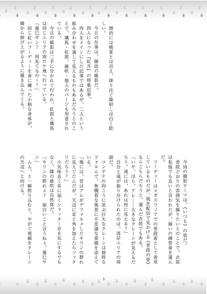 雨の日に、名前を呼んで。