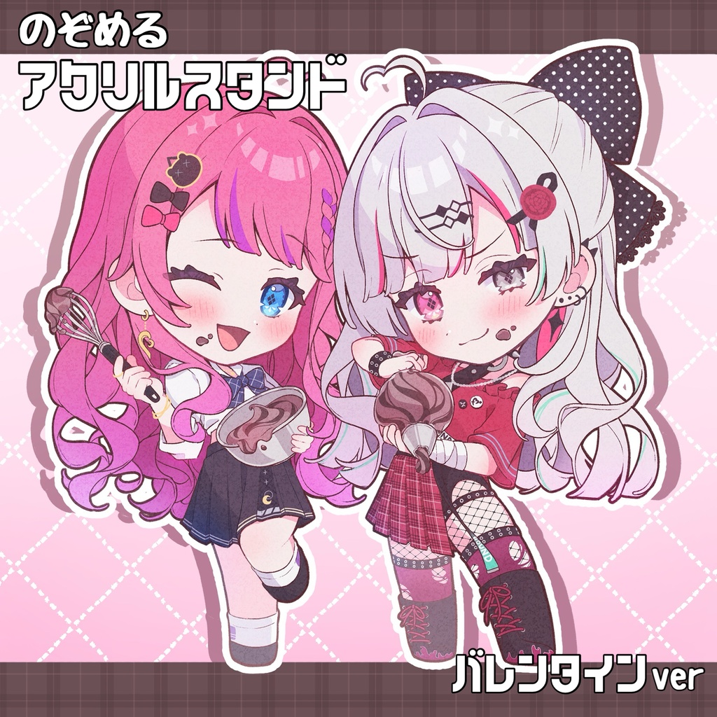 【非公式】のぞめる アクリルスタンド（バレンタインver）
