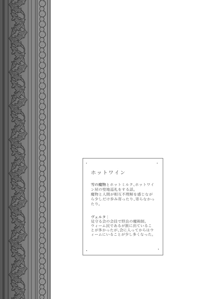 【男主夢本】わたしの額縁