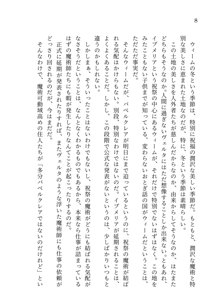 【男主夢本】わたしの額縁