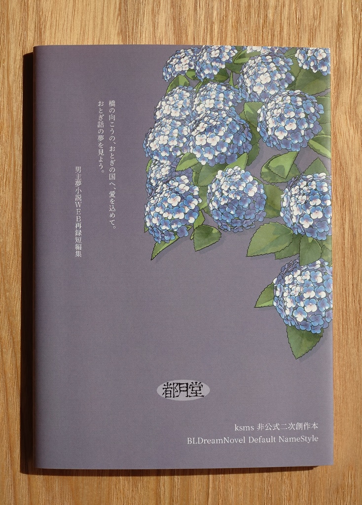 【男主夢本】わたしの額縁