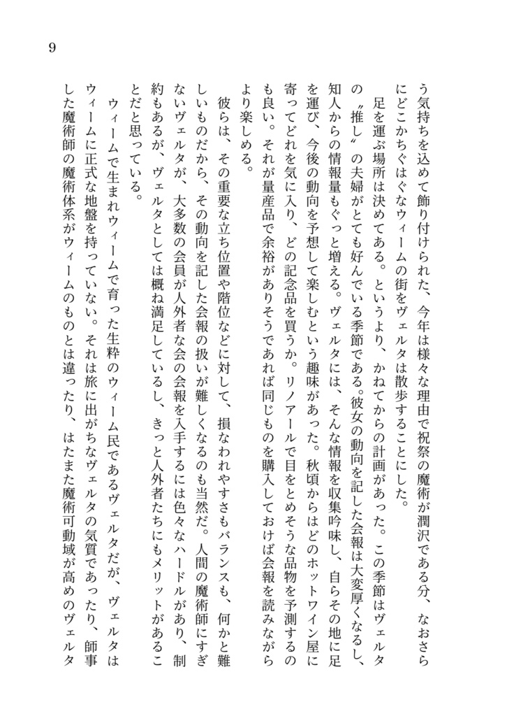 【男主夢本】わたしの額縁