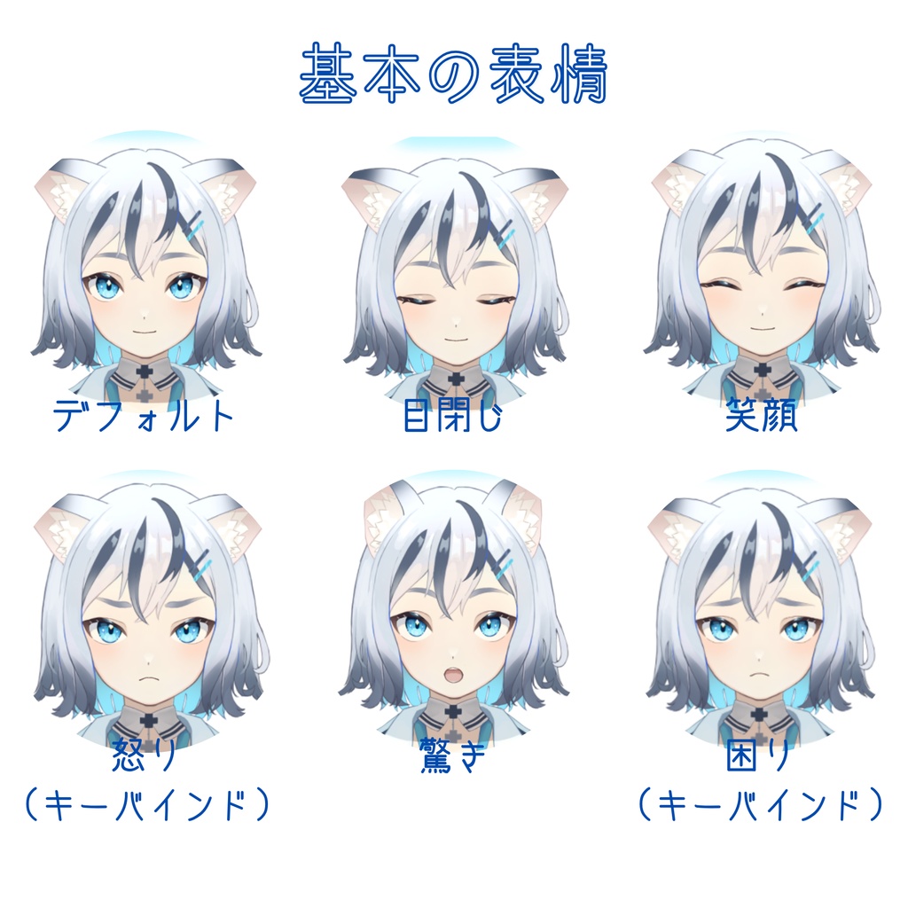 【1点限定Live2Dモデル】中性的な猫天使【VTS】