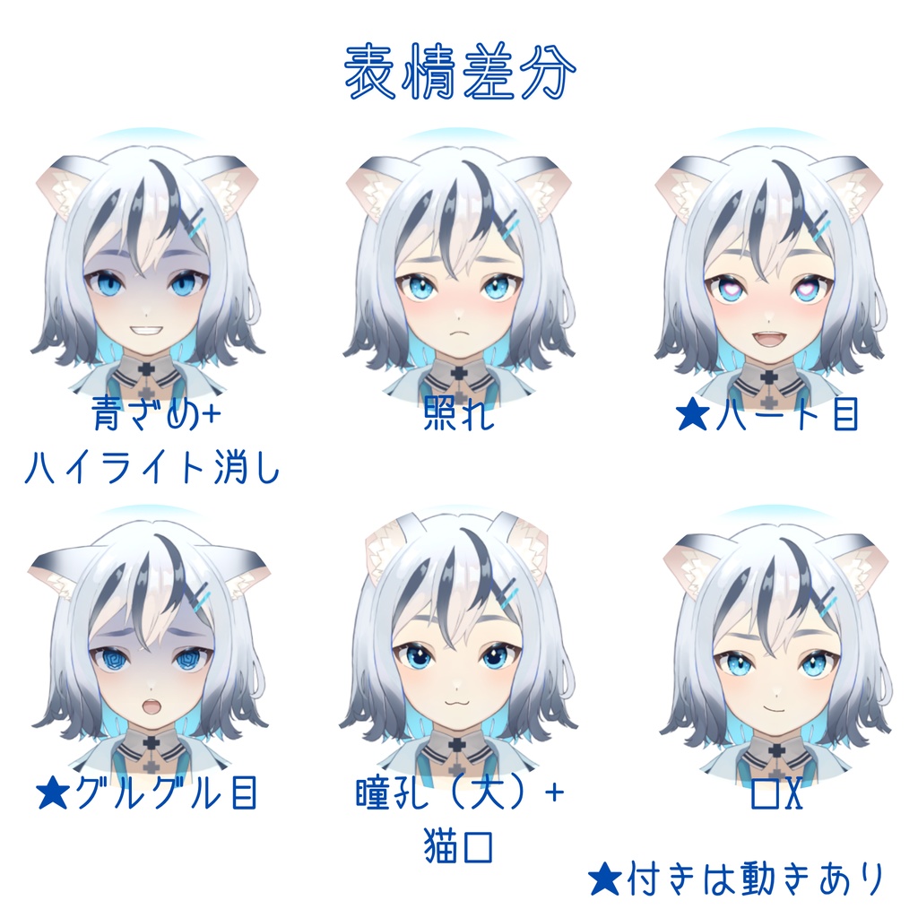 【1点限定Live2Dモデル】中性的な猫天使【VTS】