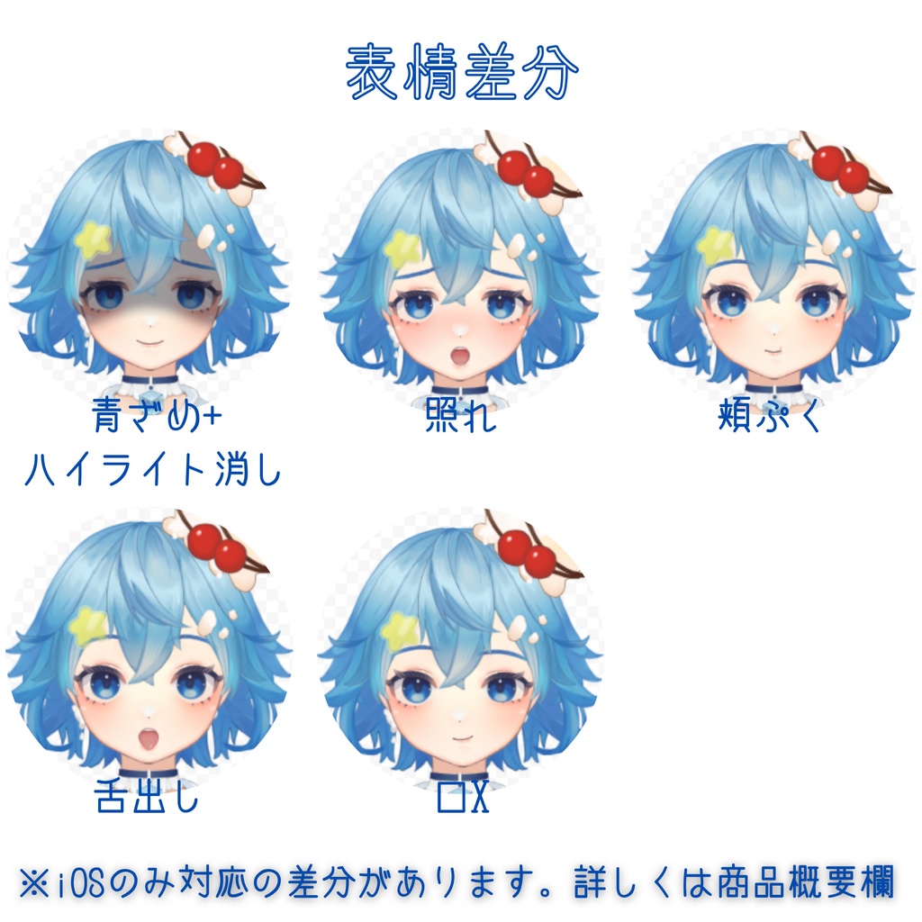 【一点限定Live2Dモデル】ソーダポップな女の子【無償名入れサービスあり】