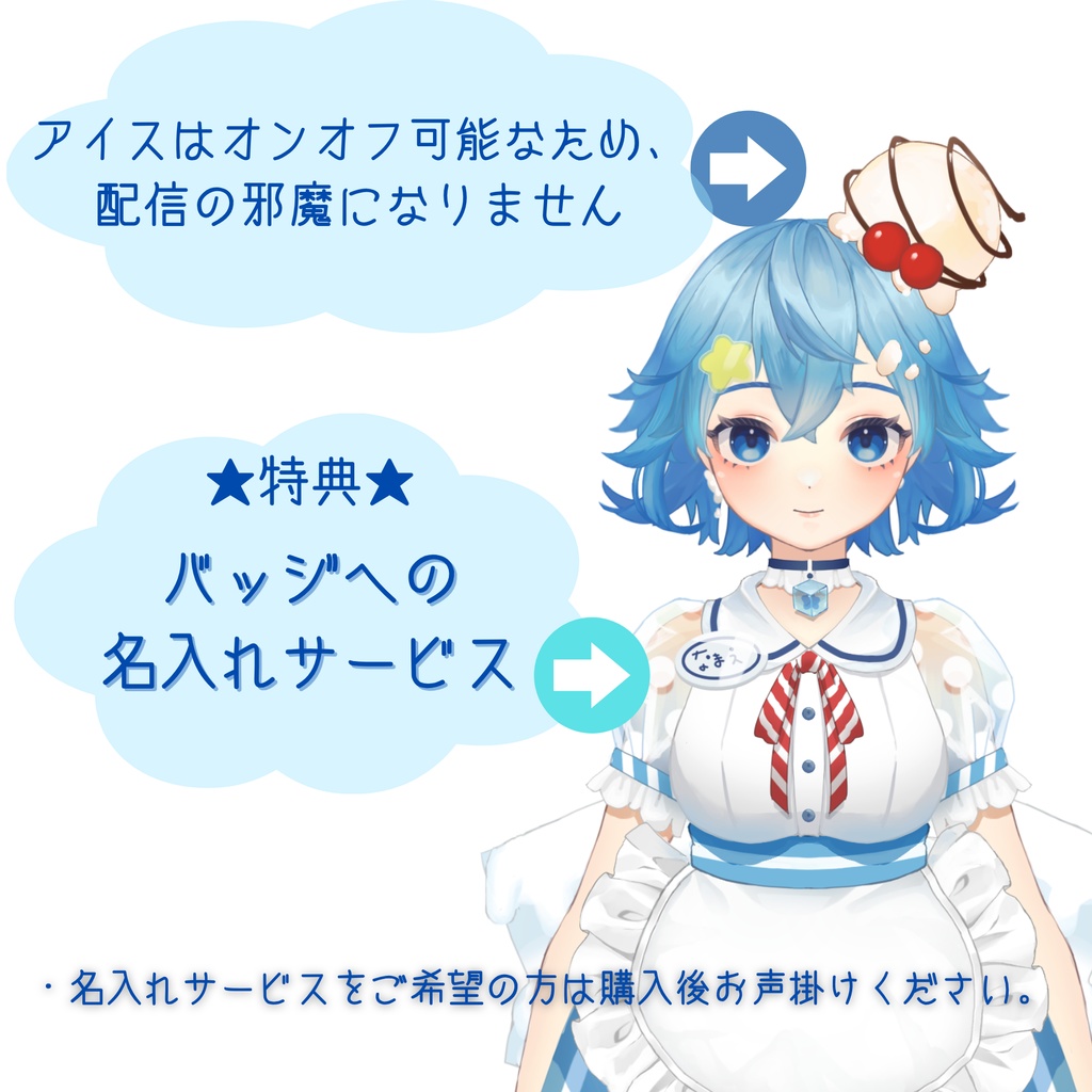 【一点限定Live2Dモデル】ソーダポップな女の子【無償名入れサービスあり】