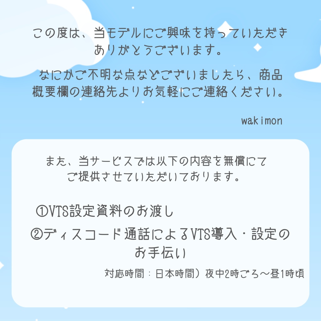 【一点限定Live2Dモデル】ソーダポップな女の子【無償名入れサービスあり】