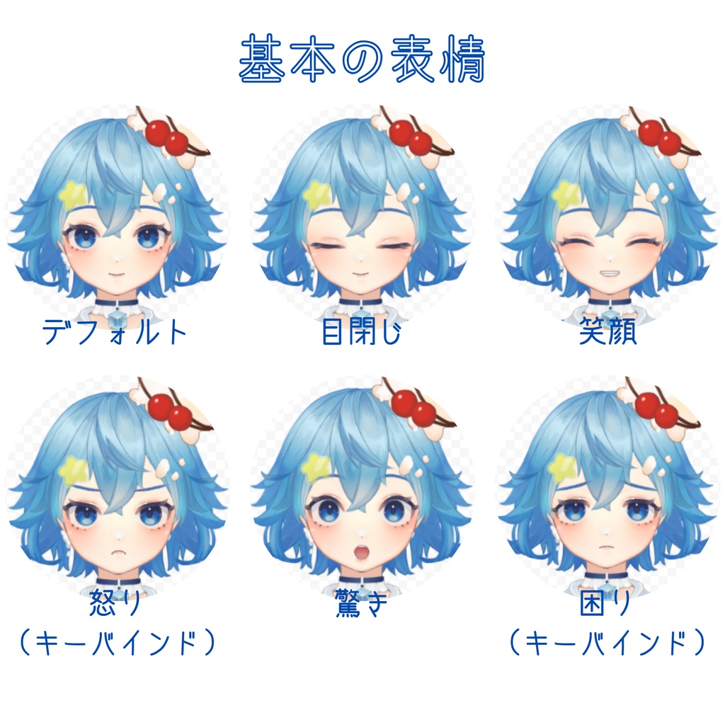 【一点限定Live2Dモデル】ソーダポップな女の子【無償名入れサービスあり】