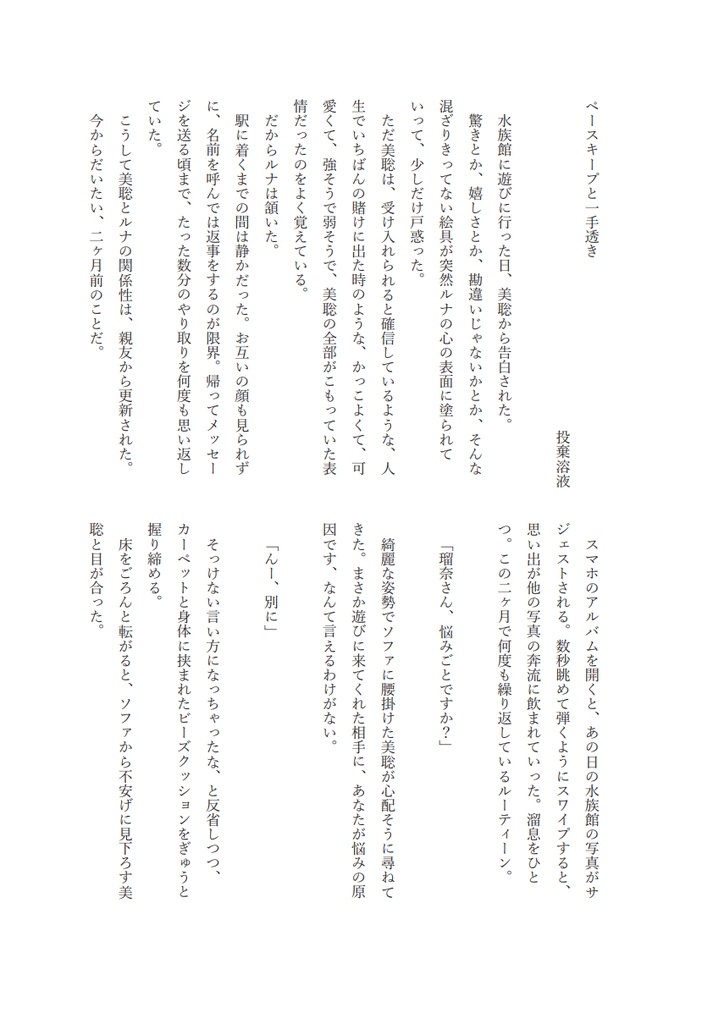 みさるな合同誌「君をおしえて」