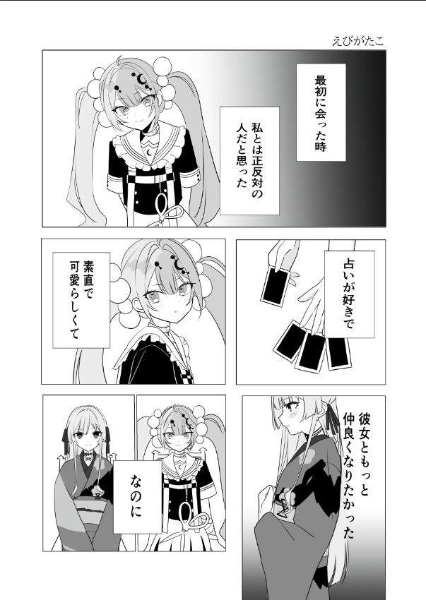 みさるな合同誌「君をおしえて」