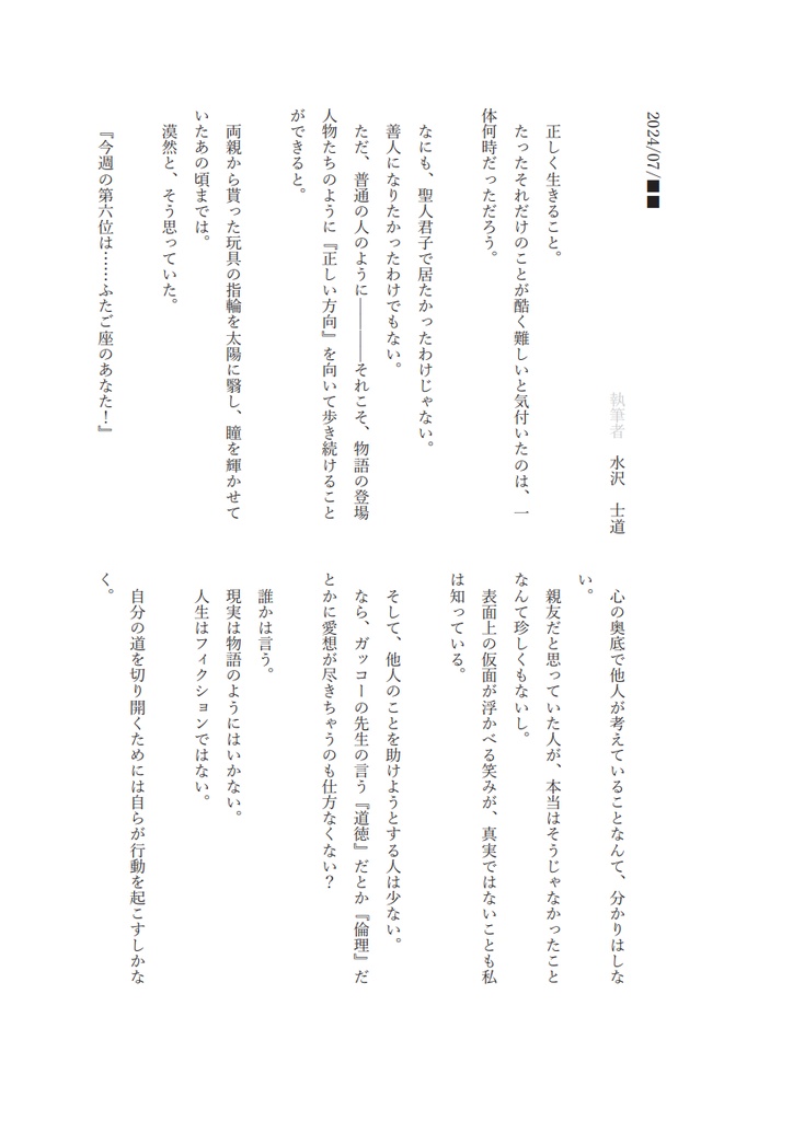 みさるな合同誌「君をおしえて」