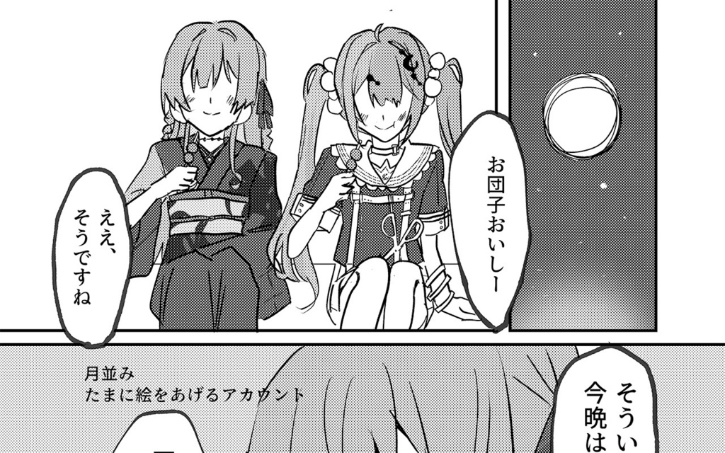 みさるな合同誌「君をおしえて」