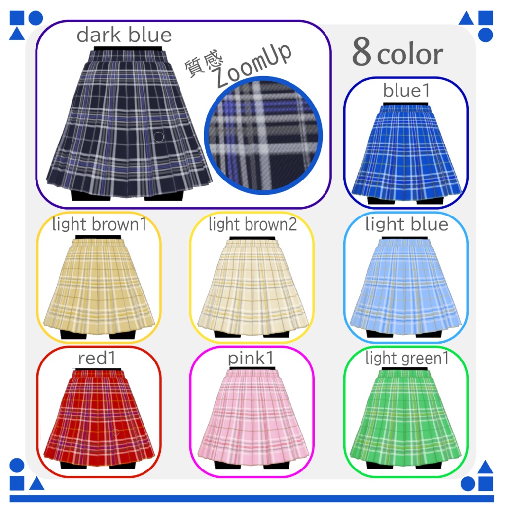 【free/無料有り】VRoid チェック柄 プリーツスカート(8color) pleated skirt (uniform skirt)