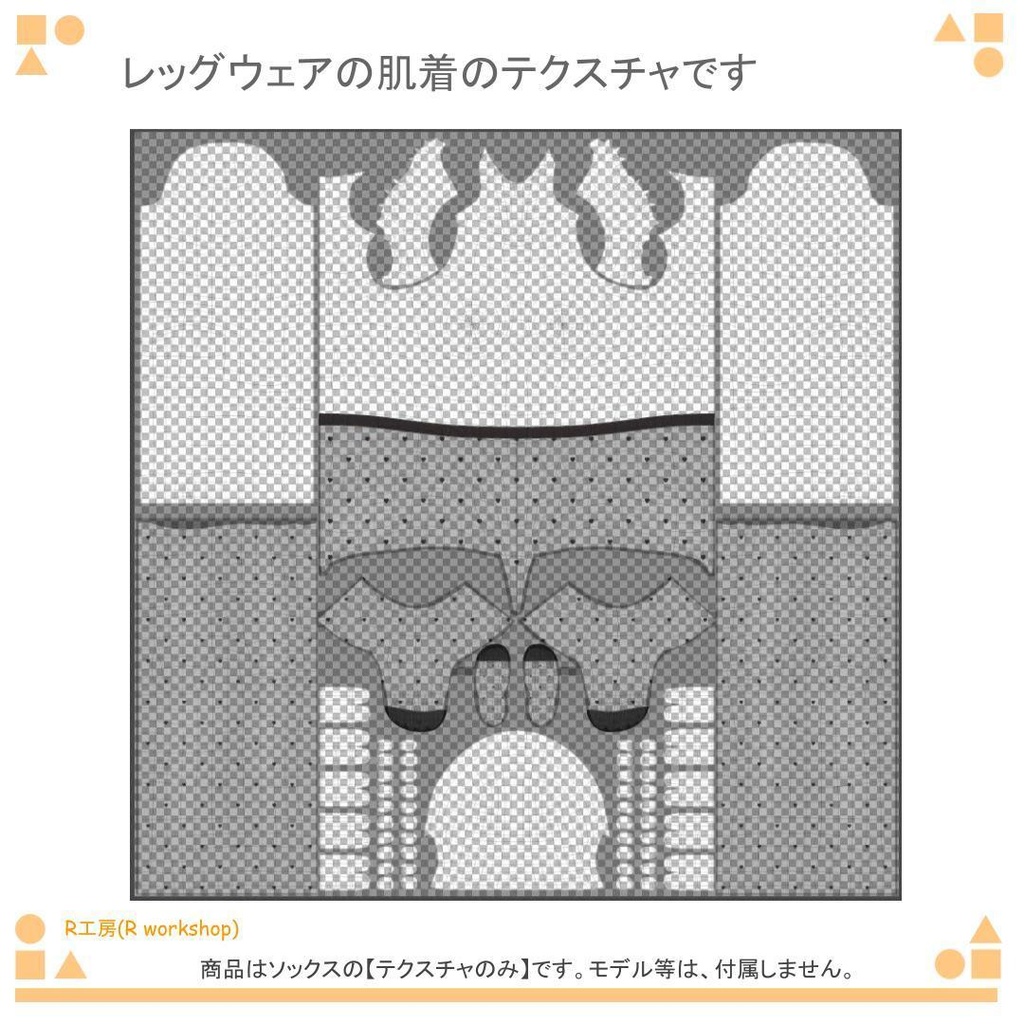 【free/無料有り】VRoid パンティストッキング / pantyhose 5pattern