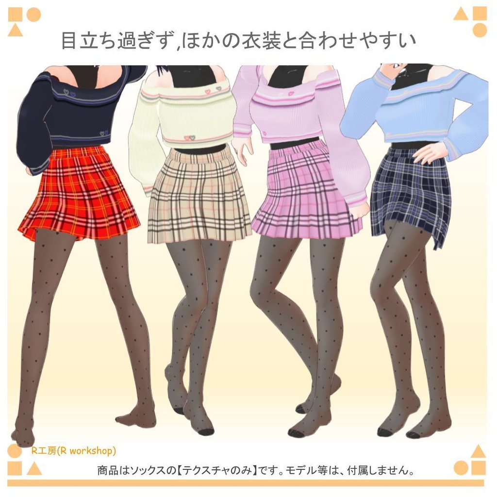 【free/無料有り】VRoid パンティストッキング / pantyhose 5pattern