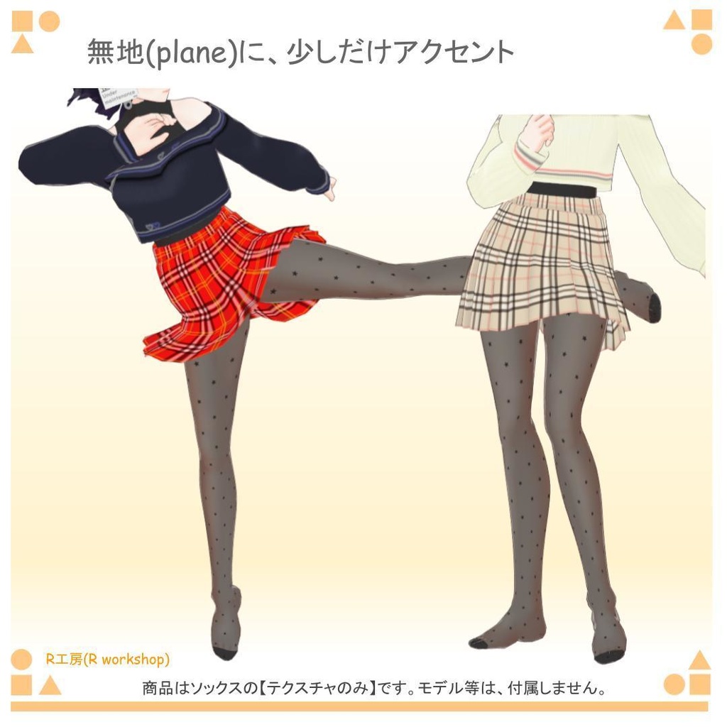 【free/無料有り】VRoid パンティストッキング / pantyhose 5pattern