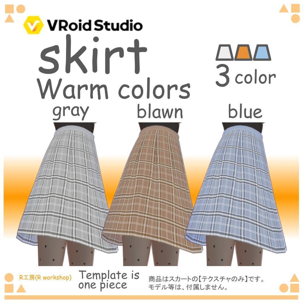 VRoid チェック柄 スカート(3color) pleated skirt (onepiece)