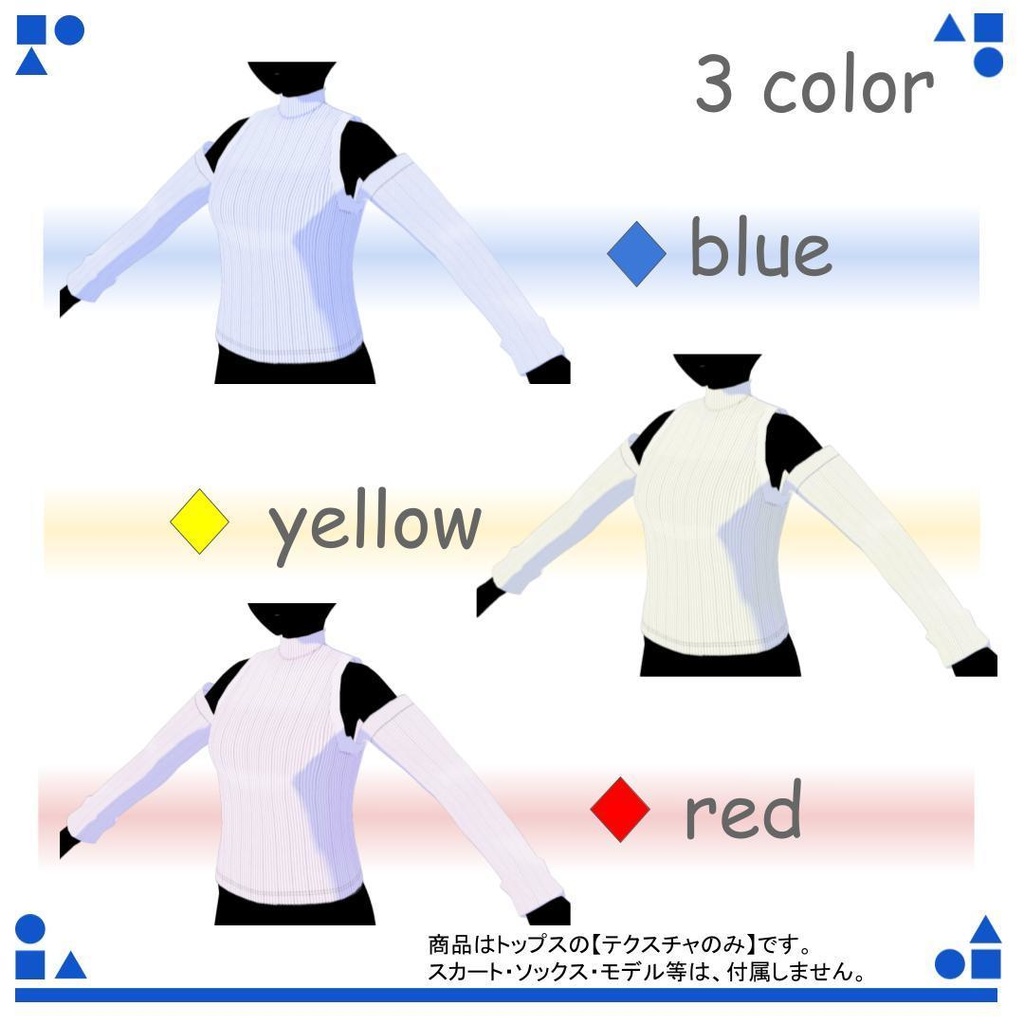 【free/無料有り】VRoid タートルネックのニット / Turtleneck knit 3color