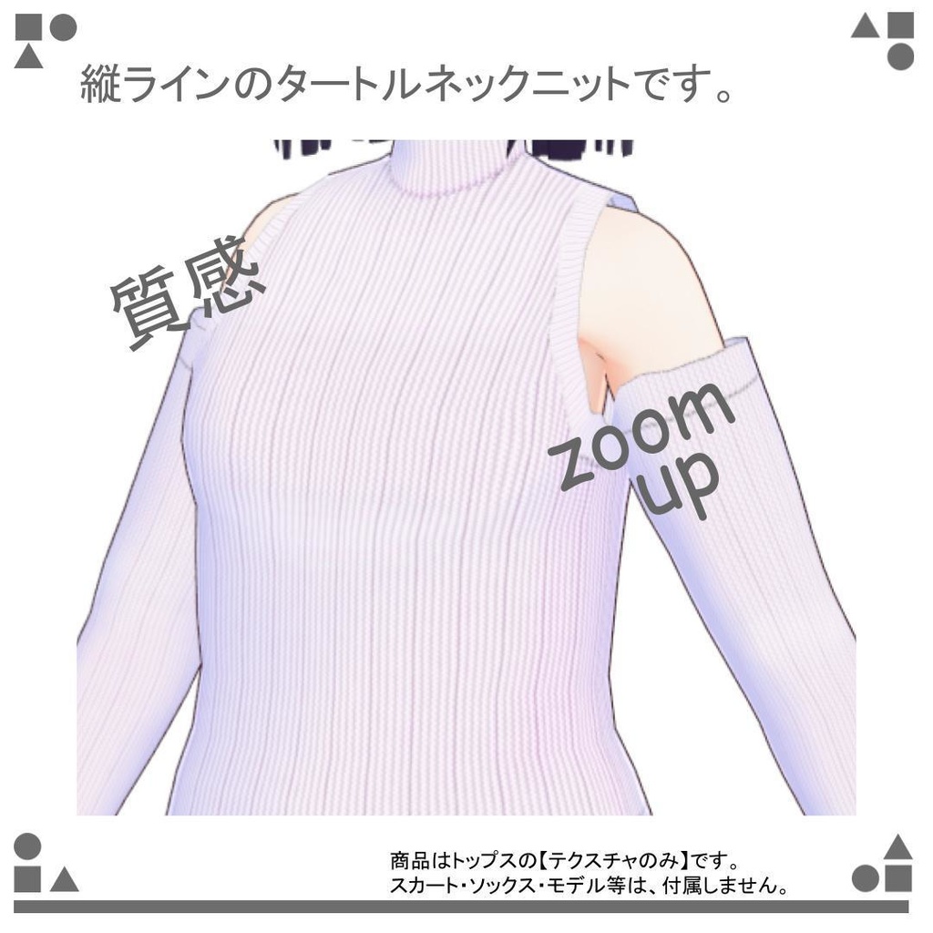 【free/無料有り】VRoid タートルネックのニット / Turtleneck knit 3color