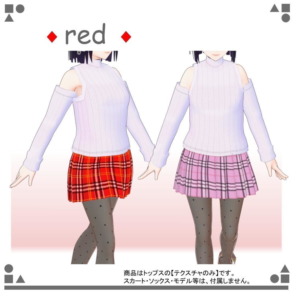 【free/無料有り】VRoid タートルネックのニット / Turtleneck knit 3color