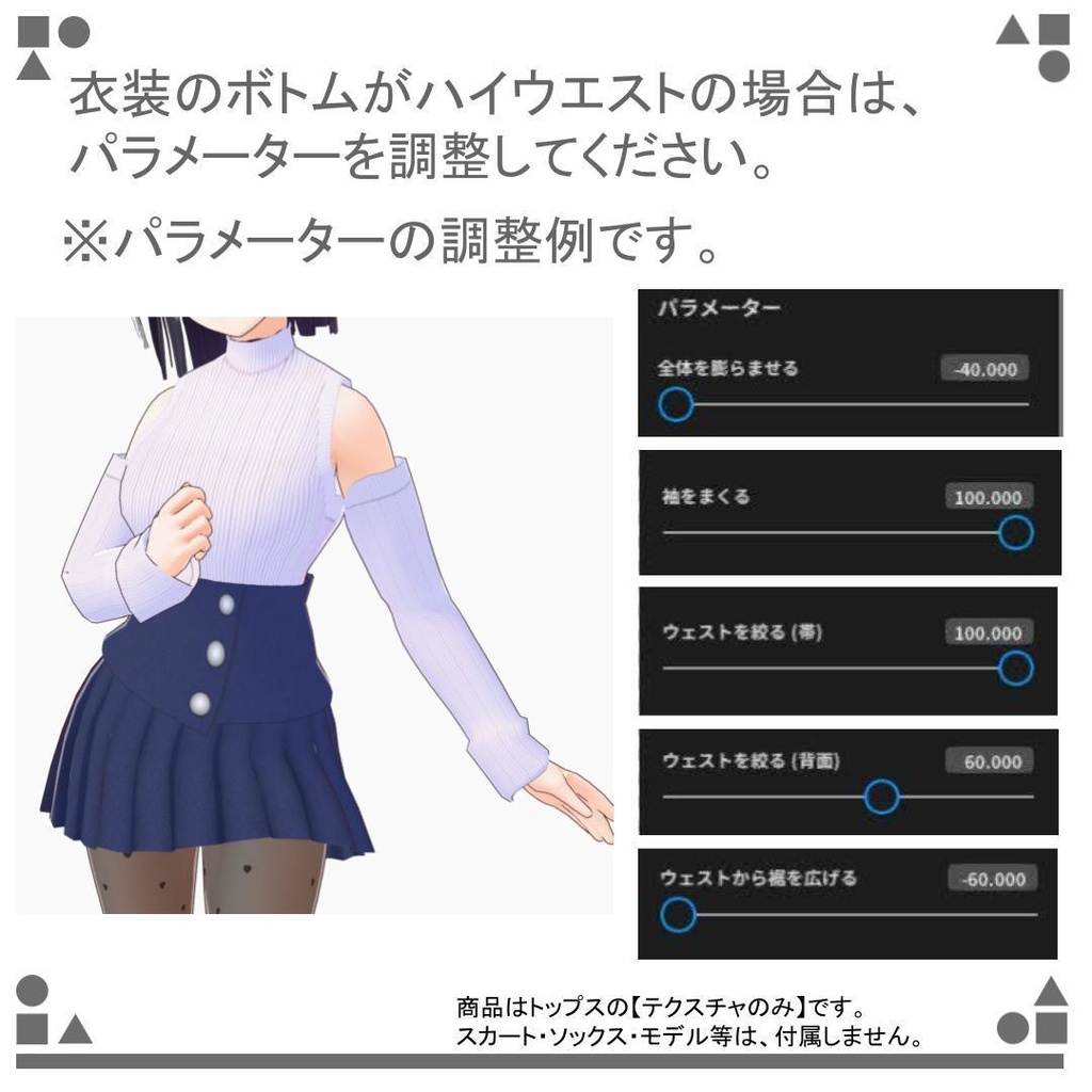 【free/無料有り】VRoid タートルネックのニット / Turtleneck knit 3color