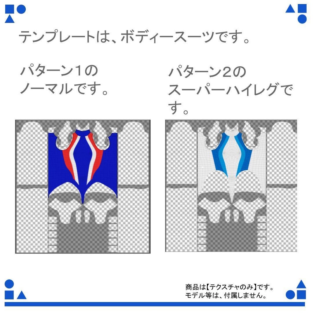 【free/無料有り】VRoid 競泳水着 3ラインタイプ