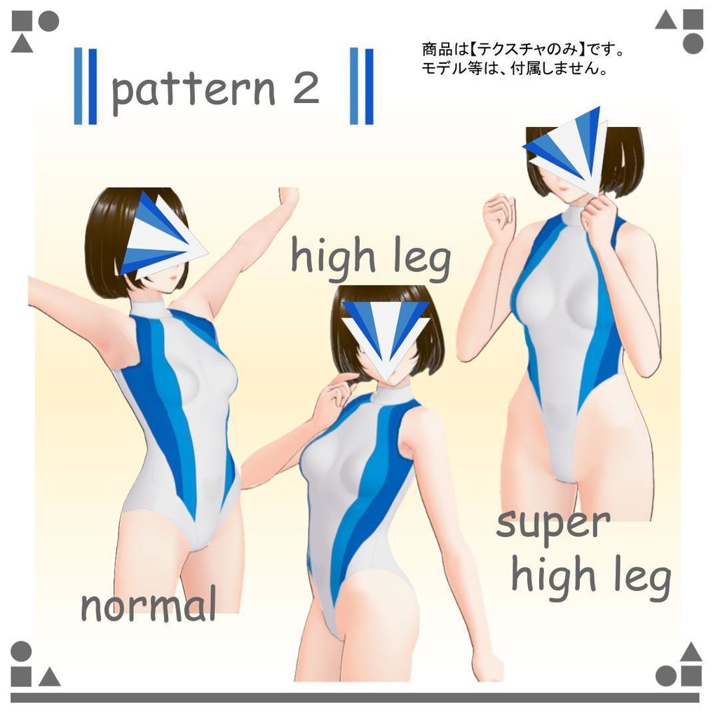 【free/無料有り】VRoid 競泳水着 3ラインタイプ