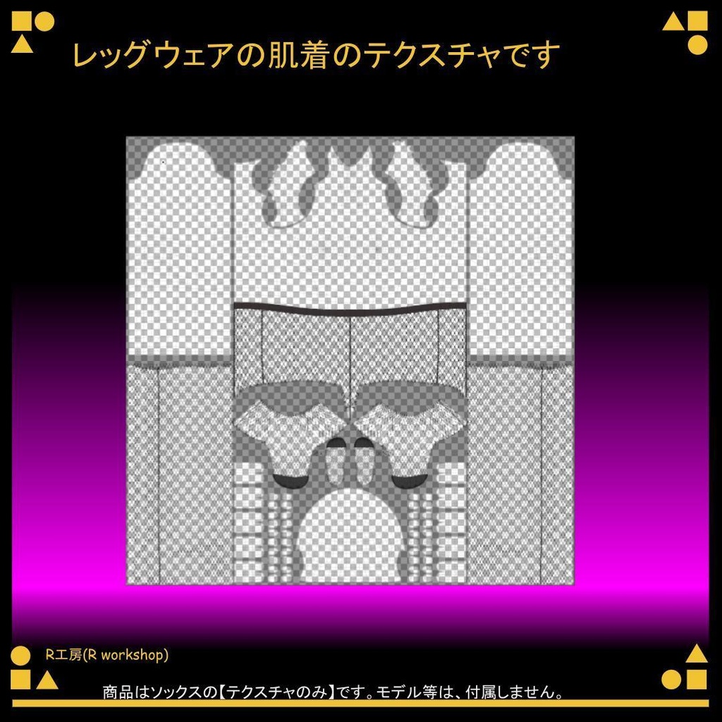 【free/無料有り】VRoid 網タイツ 2種類 fishnet pantihose