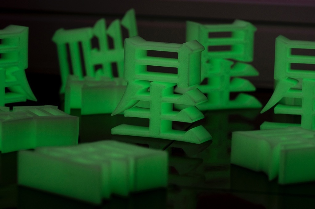 明朝立体「星」- 明朝星