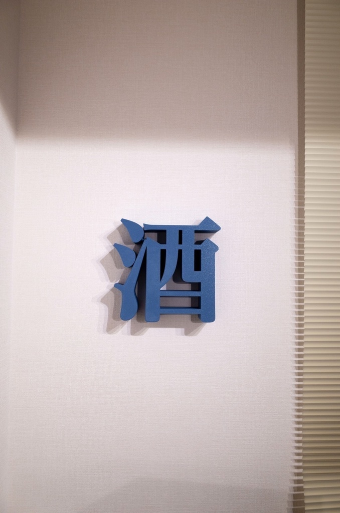 【受注製作】明朝立体 3Dプリントサービス <特大>