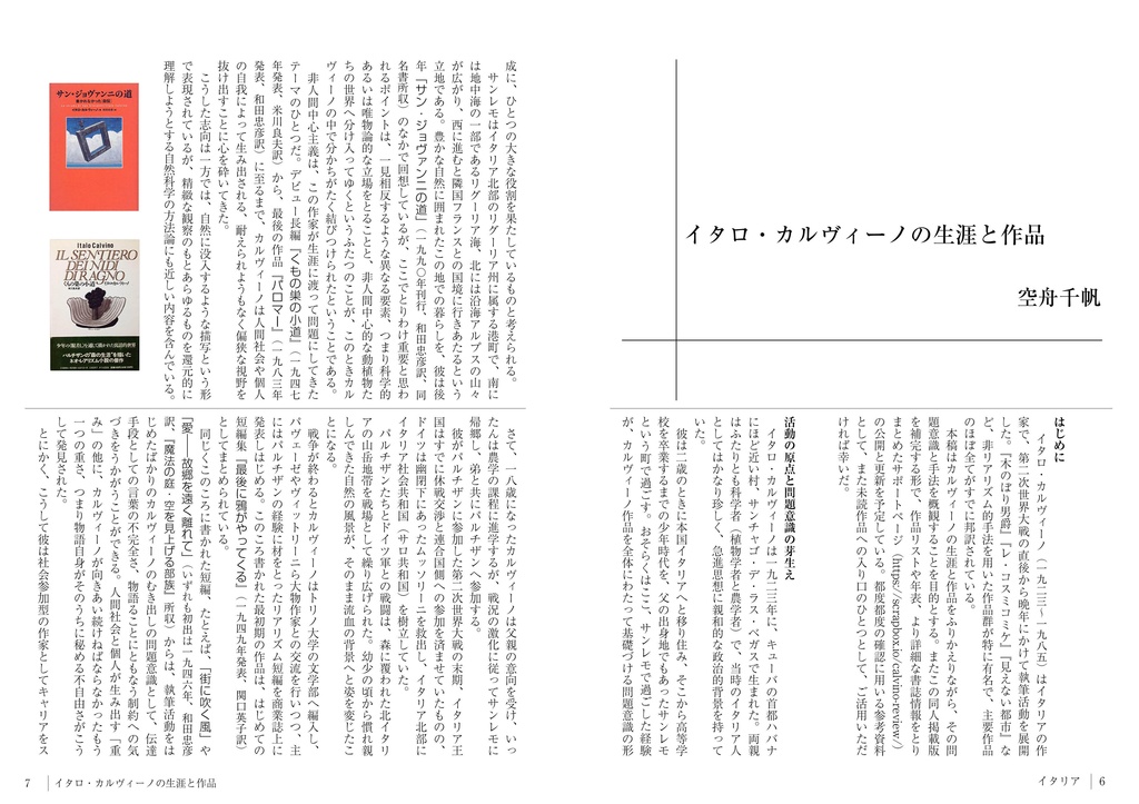 カモガワGブックスVol.1 非英語圏文学特集