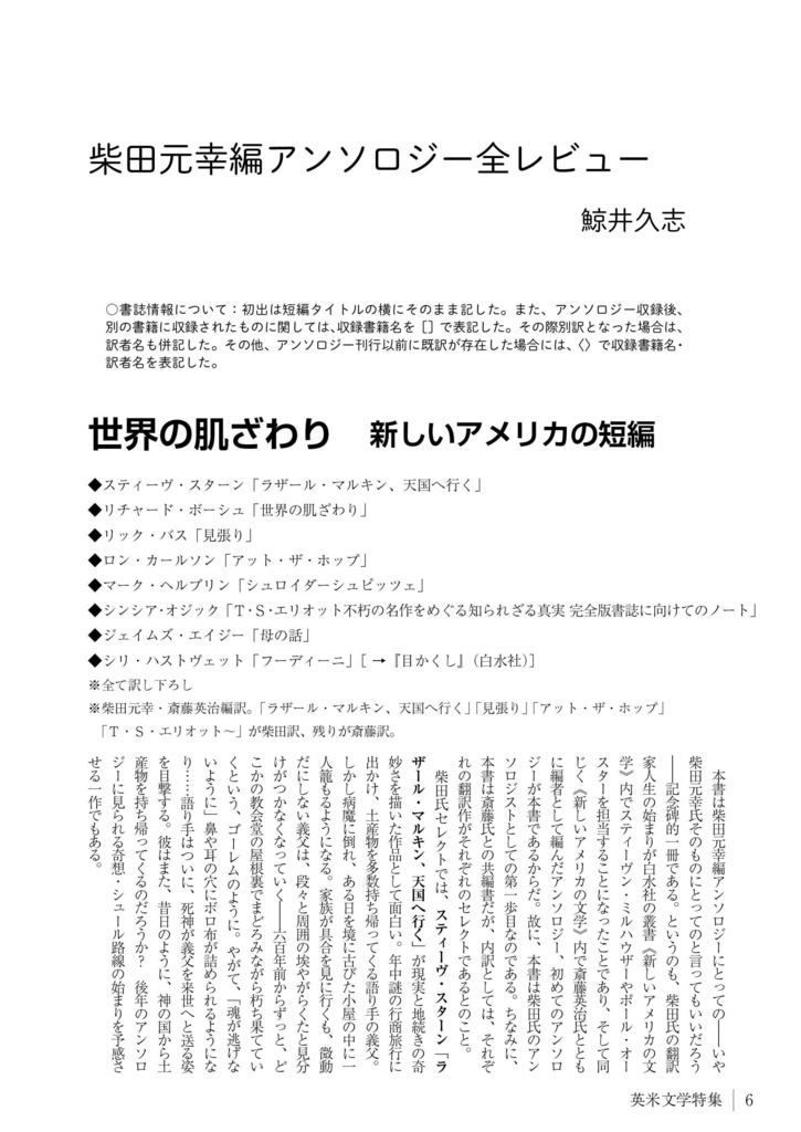 カモガワGブックスvol.2(パイロット版)英米文学特集