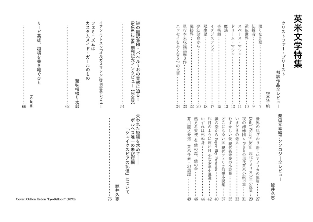 カモガワGブックスVol.2 英米文学特集