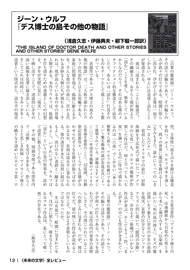 カモガワGブックスVol.3 〈未来の文学〉完結記念号