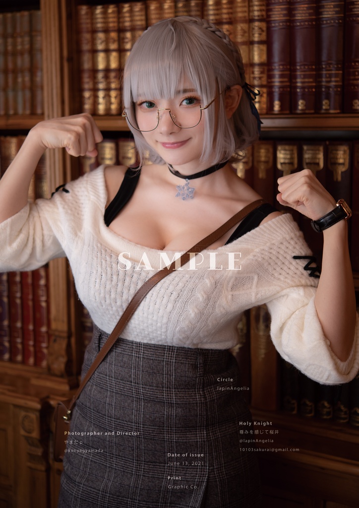 尊みを感じて桜井 コスプレROM＋本
