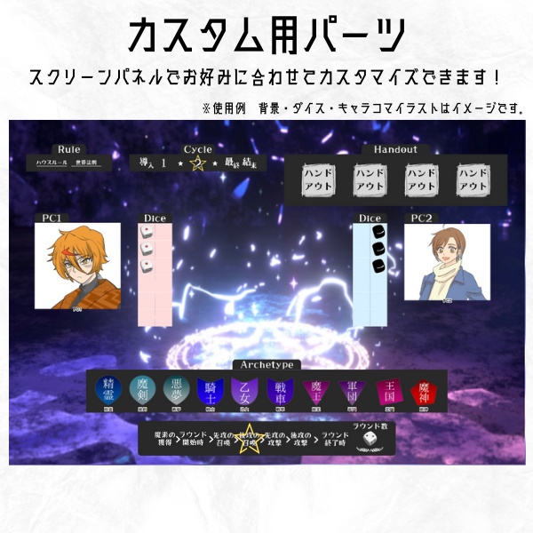 マギカロギア 1~2人用シナリオ向けマップ