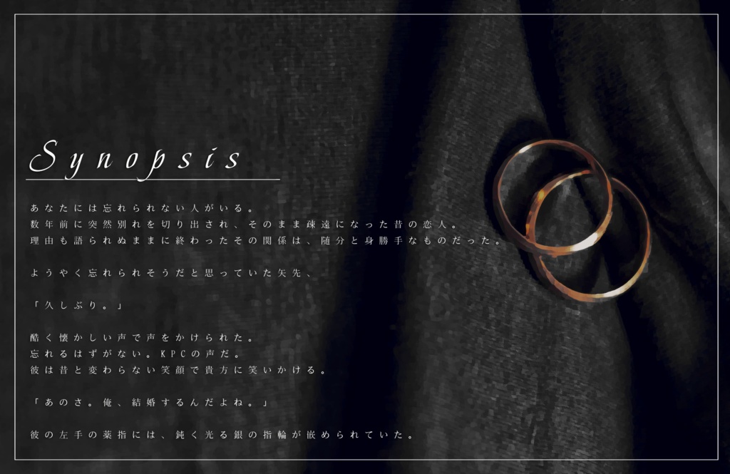 【CoCシナリオ】ハッピーエンドは似合わない