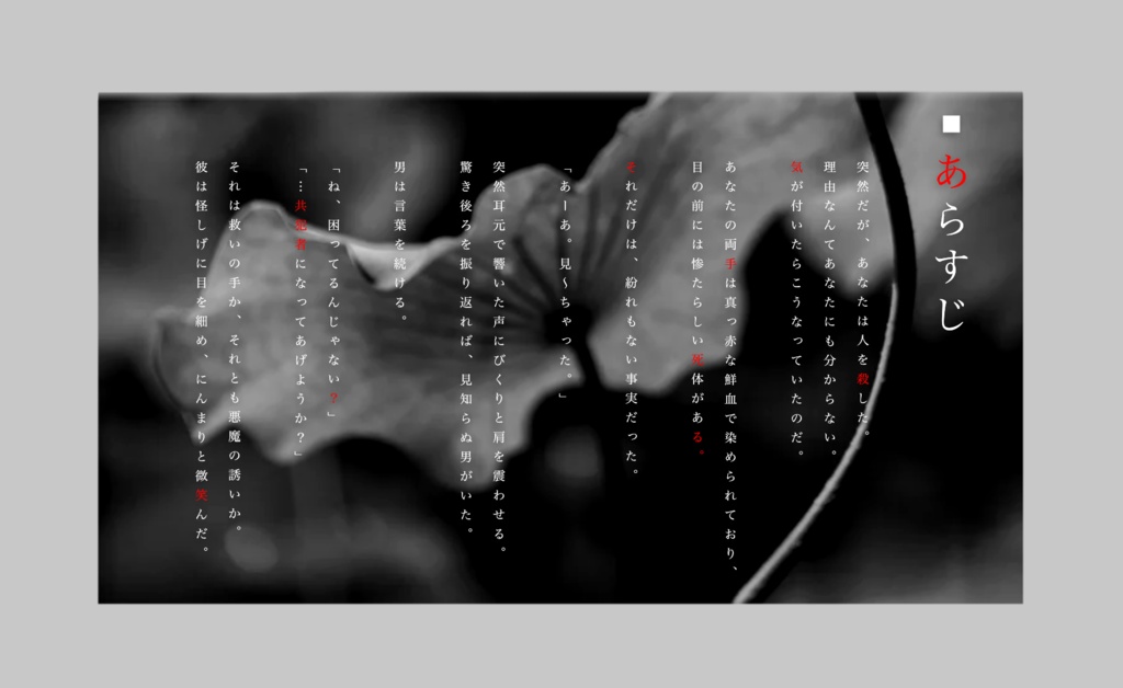 【CoCシナリオ】卑劣な人
