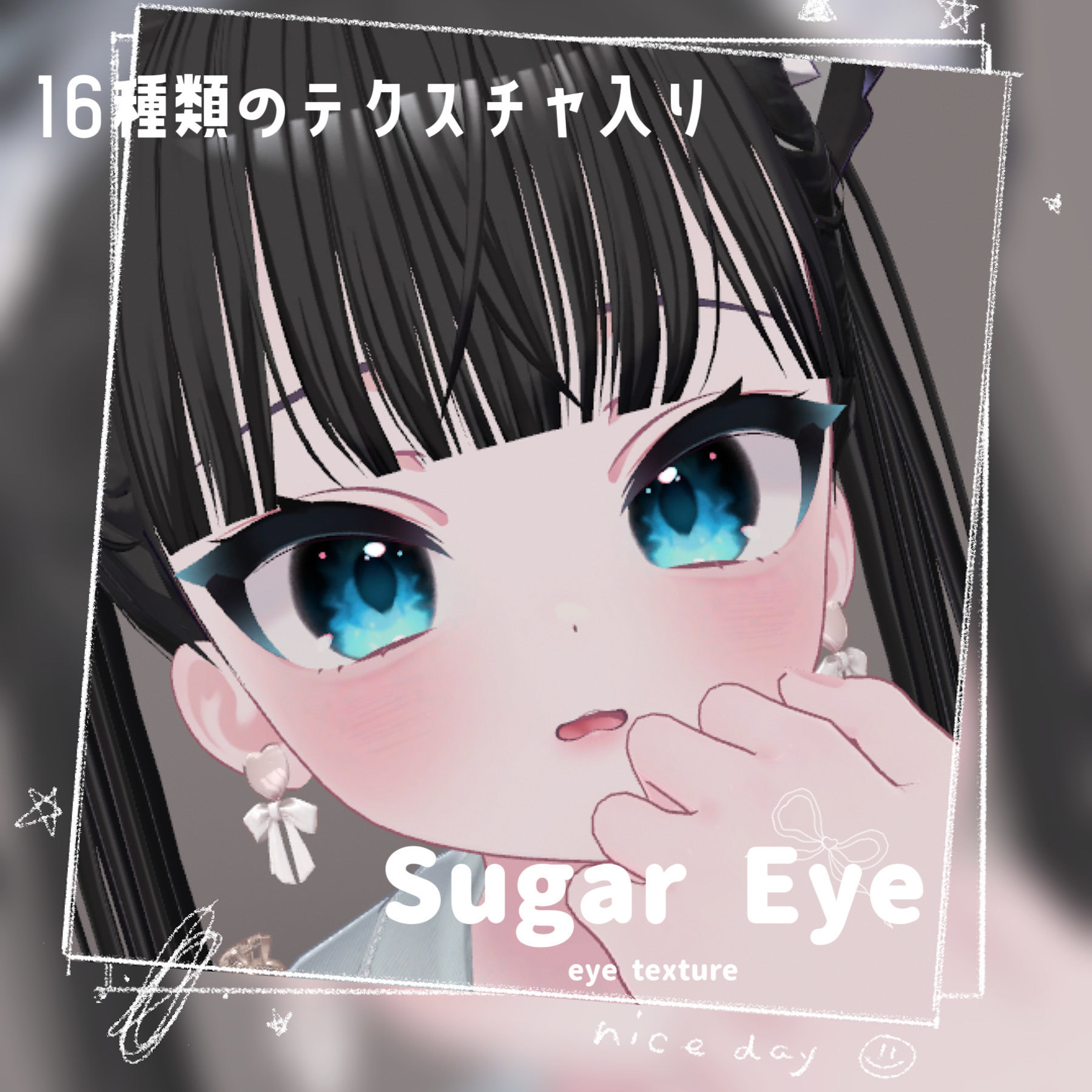 【ショコラ-Chocolat】Sugar Eye texture