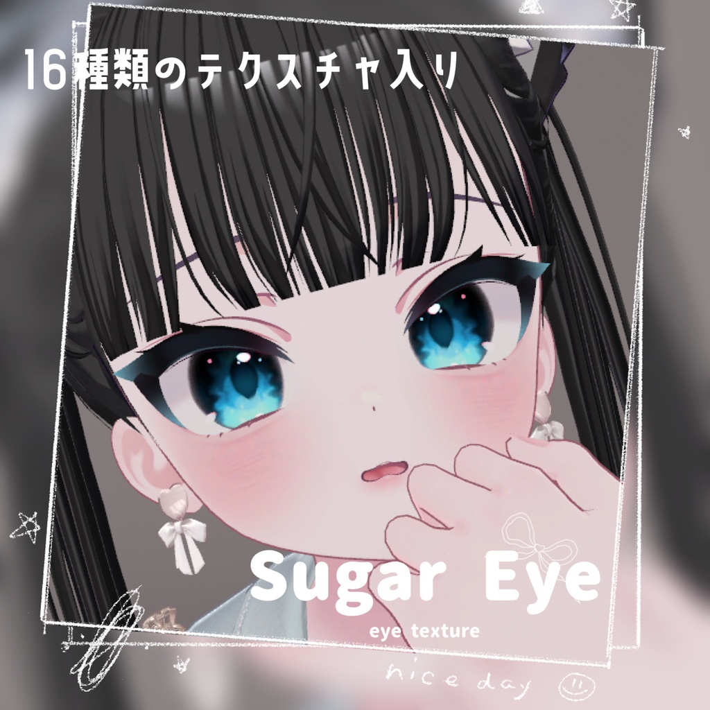 【ショコラ-Chocolat】Sugar Eye texture 