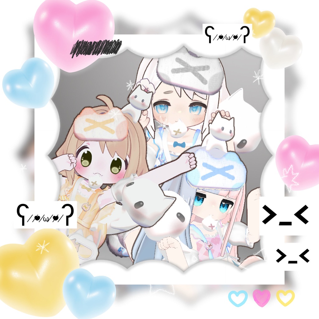 【VRC】♡SugarBabyDoll♡キプフェル/まめふれんず♡