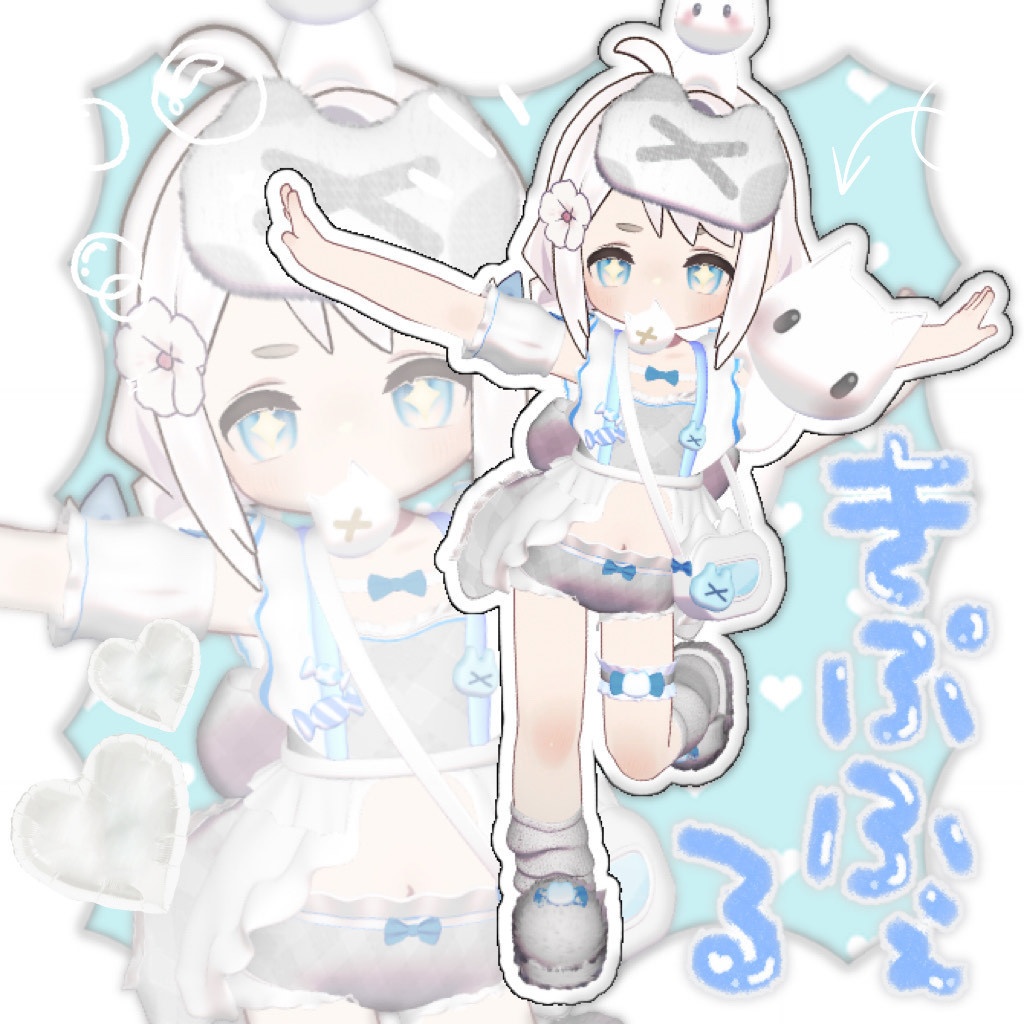 【VRC】♡SugarBabyDoll♡キプフェル/まめふれんず♡