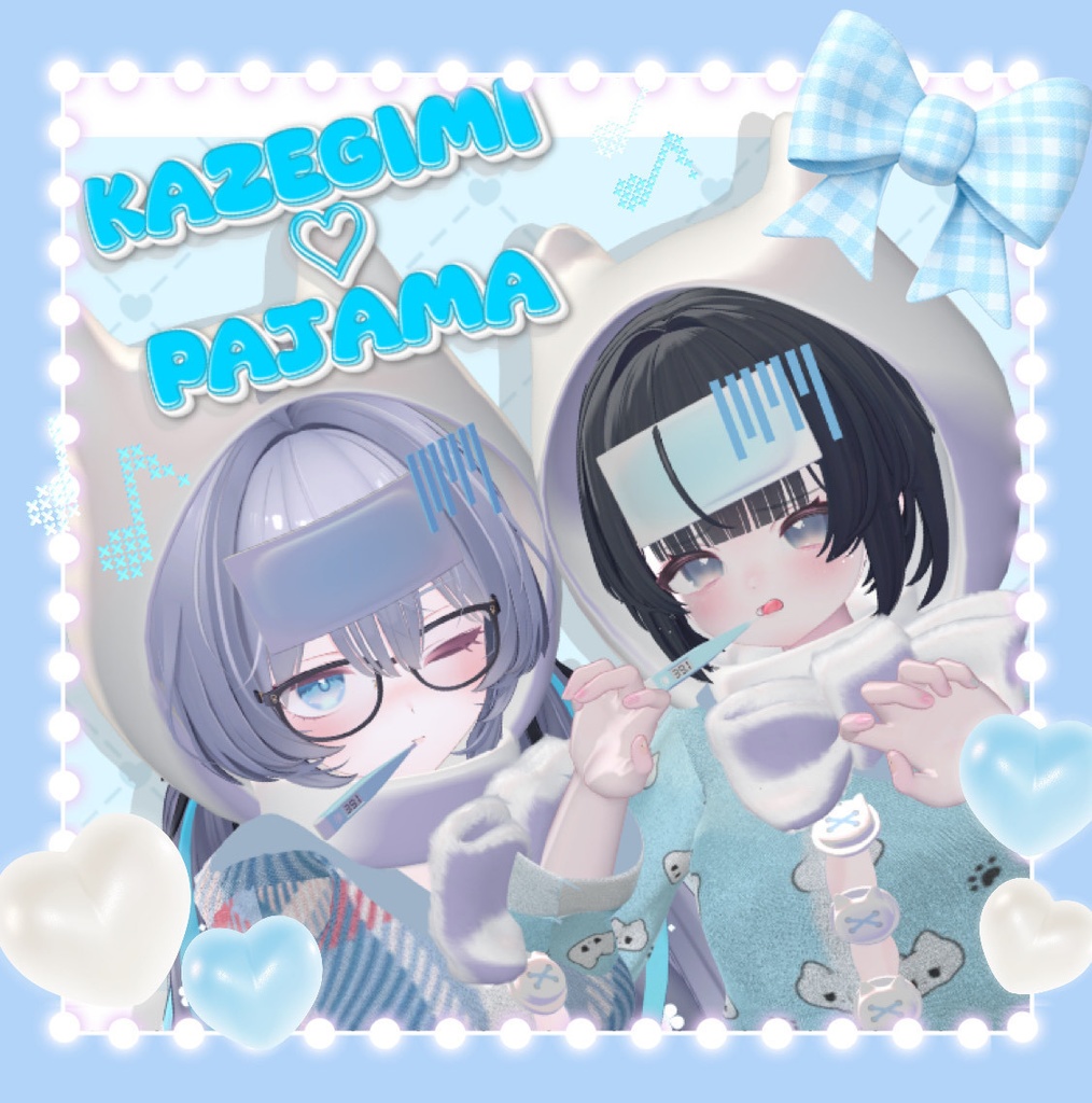 【VRC】風邪気味♡ぱじゃま【SALL】