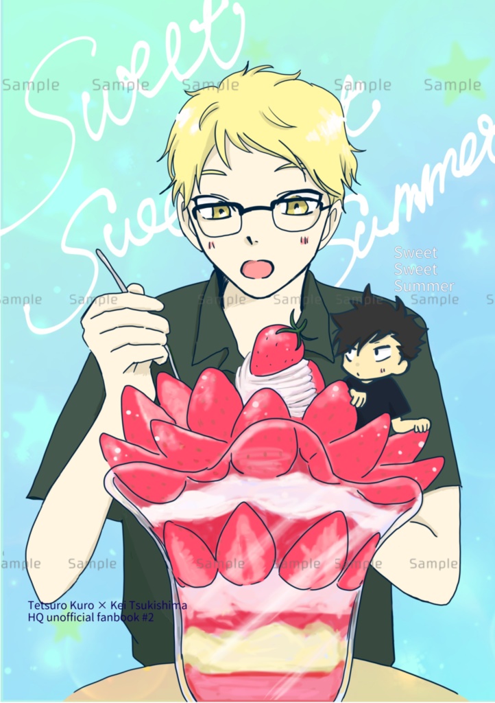 「Sweet Sweet Summer」