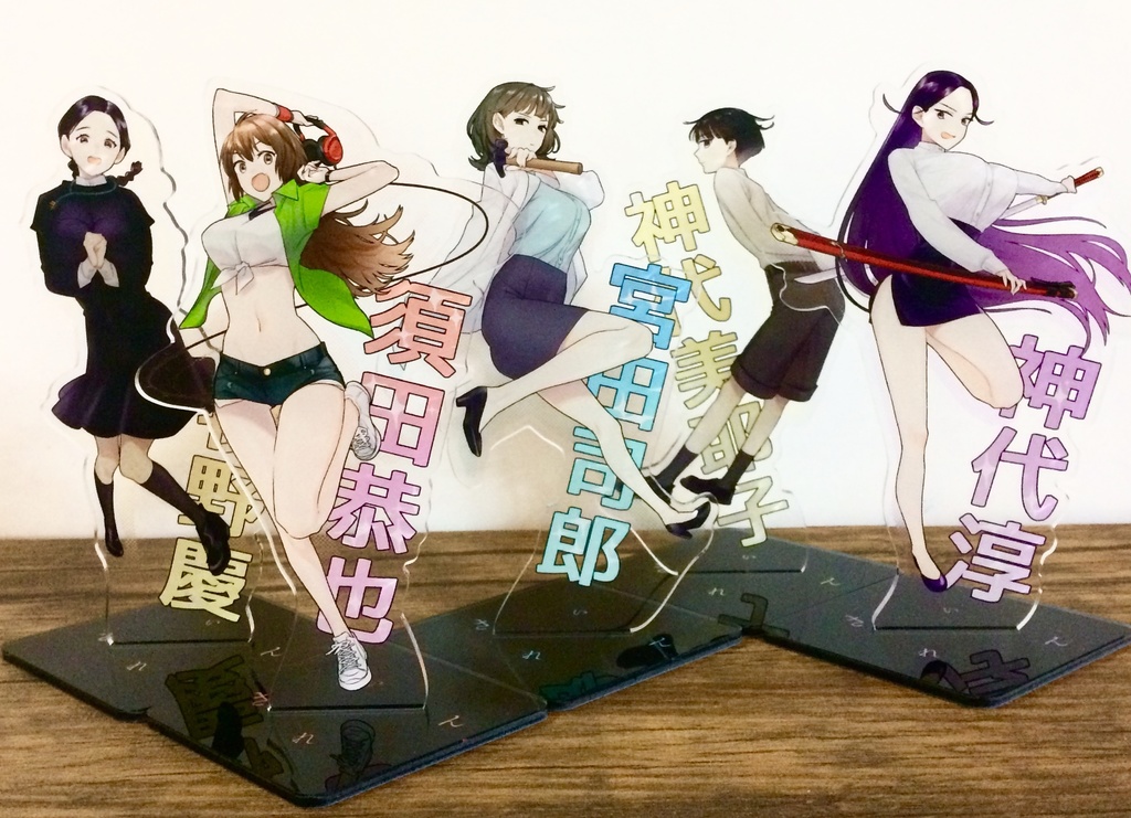 アクリルフィギュア 90×140