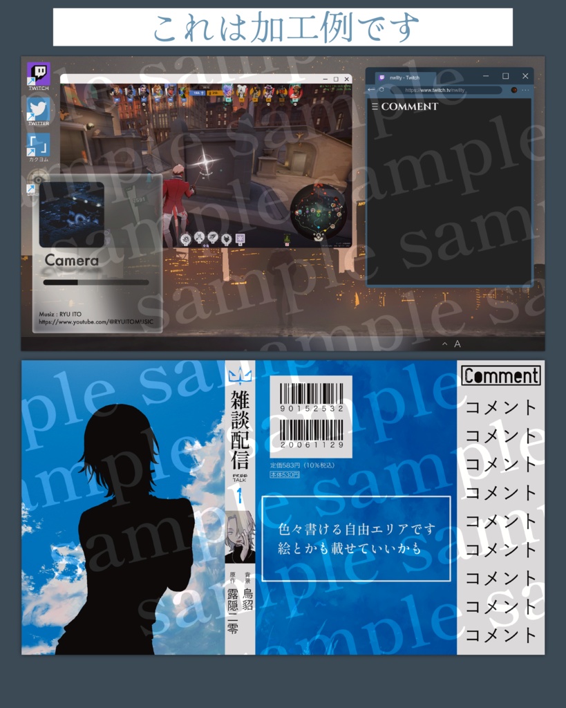 【配信者・Vtuber】デスクトップ風配信画面セット【おまけあり】